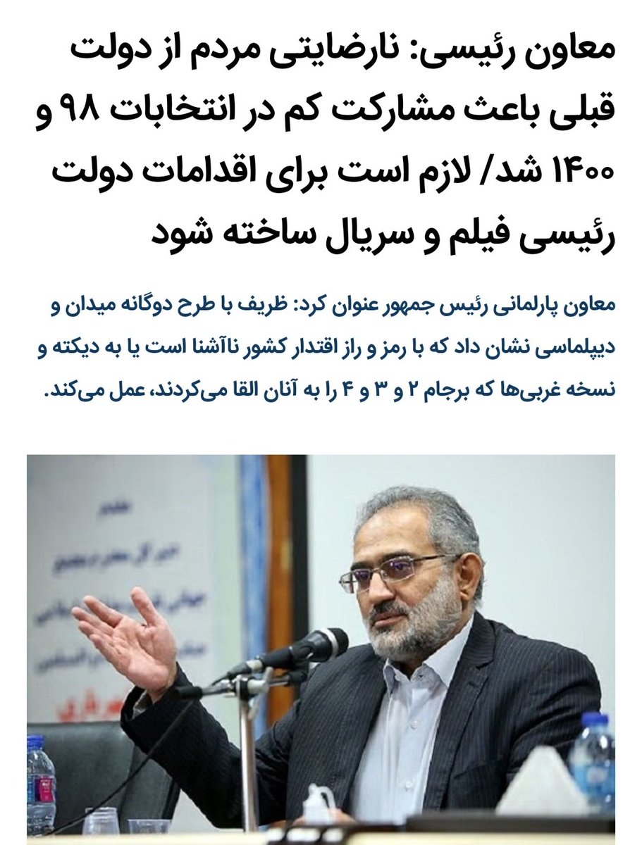 raymand's tweet image. به نظرتون #نرخ_مشارکت رو بهش بگیم یا هنوز زوده؟
#دولت_پخمگان