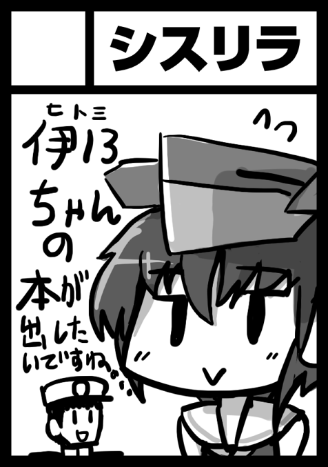 C104申込成立しました。
そろそろシリアス本…と思ったけど去年夏がシリアス本でしたので今回はシリーズ続投で後先考えず漫画で出してなかったキャラでの参加です。どうしたもんかな…… 