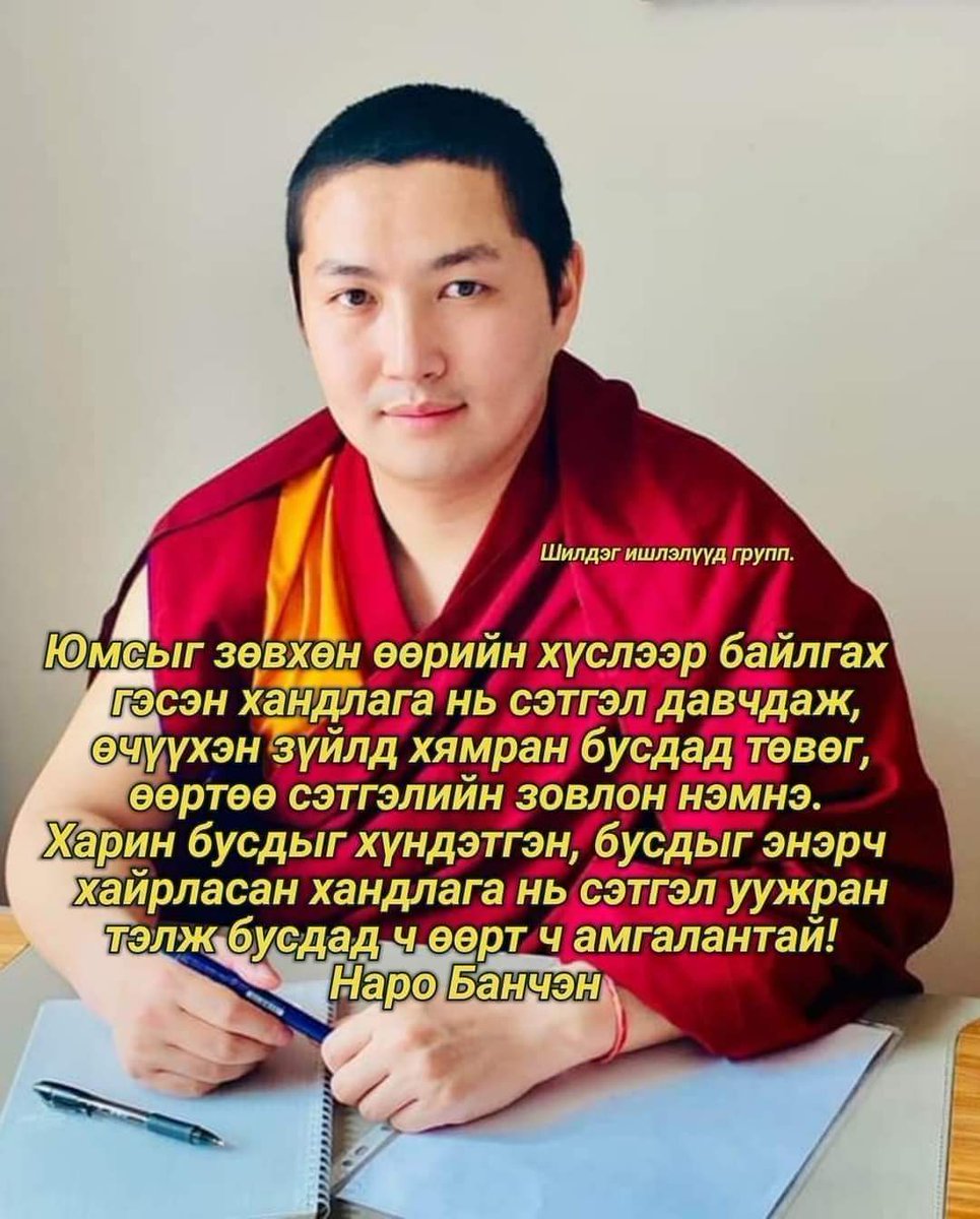 Амралтын өдрийн мэндээ. Аз жаргал дүүрэн сайхан өдөр байг ээ.