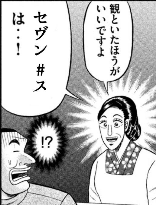 not enoughもいいぞおじさん「not enoughもいいぞ」 