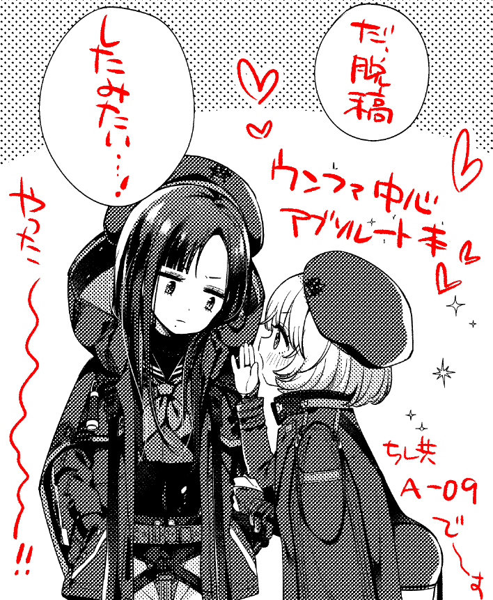 ドリャ～～～～～～‼️‼️‼️脱稿しました🫶 