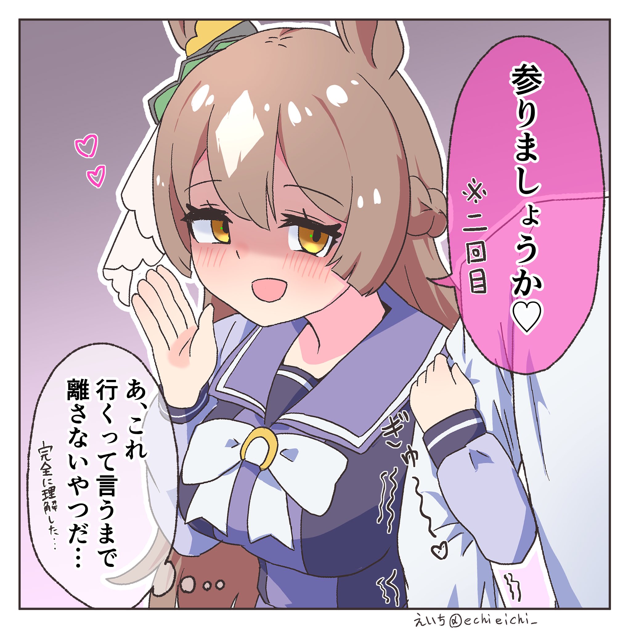 Amazon.co.jp: サトノダイヤモンド ウマ娘 スリーブ