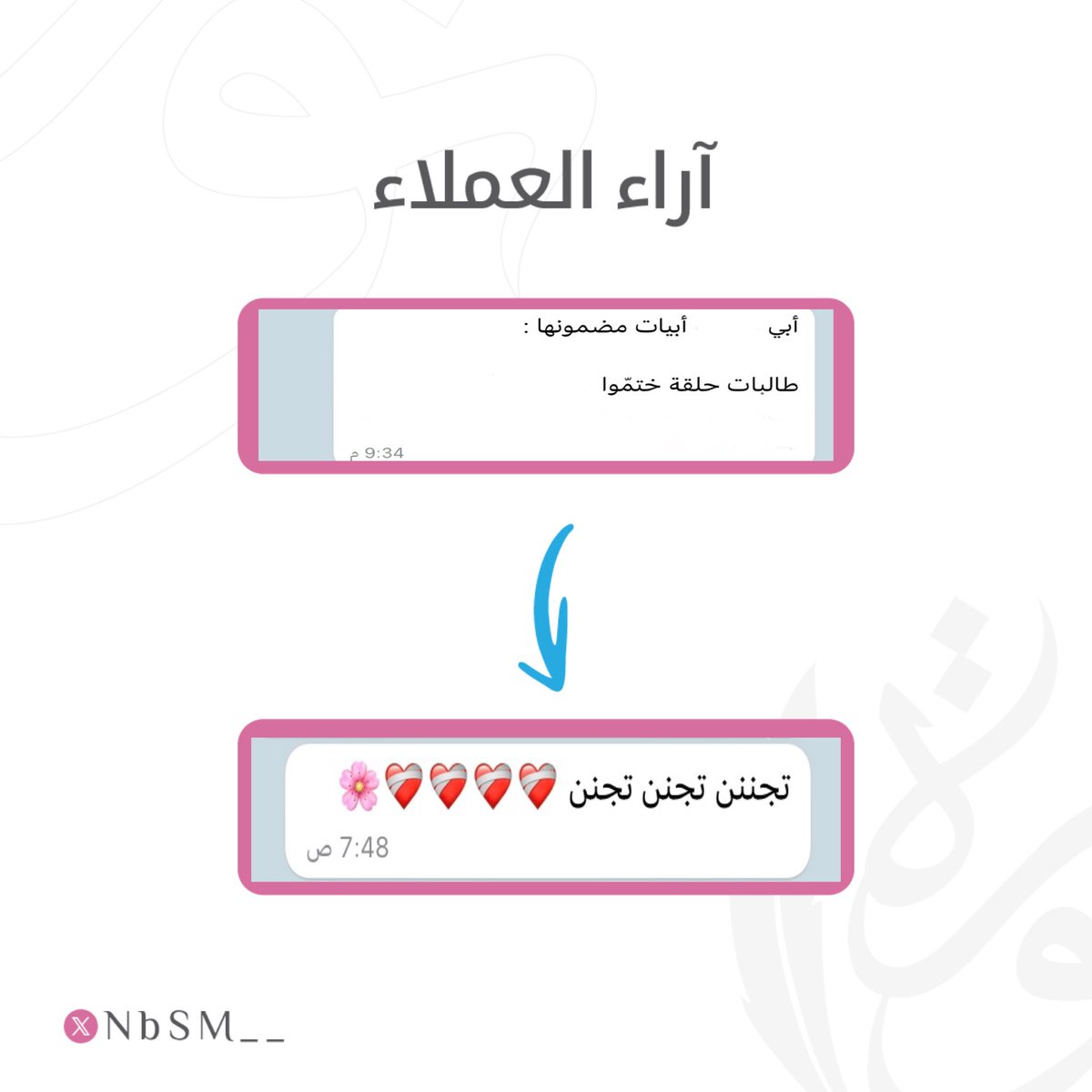 NbSM__'s tweet photo. طلب أبيات ختمة .. https://t.co/dJuz5jfRj8