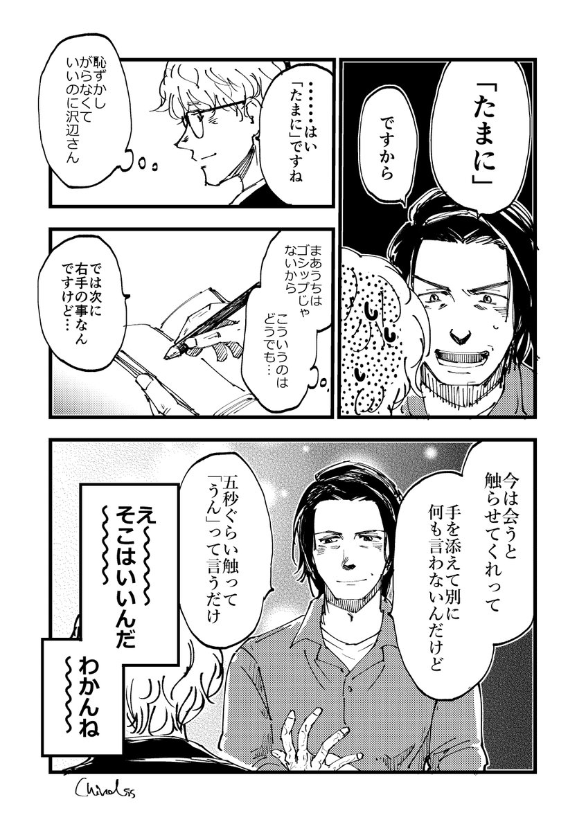 【９巻ＢTネタ】
BTよかったね！！！！
ダユ結婚してたね！！！！！