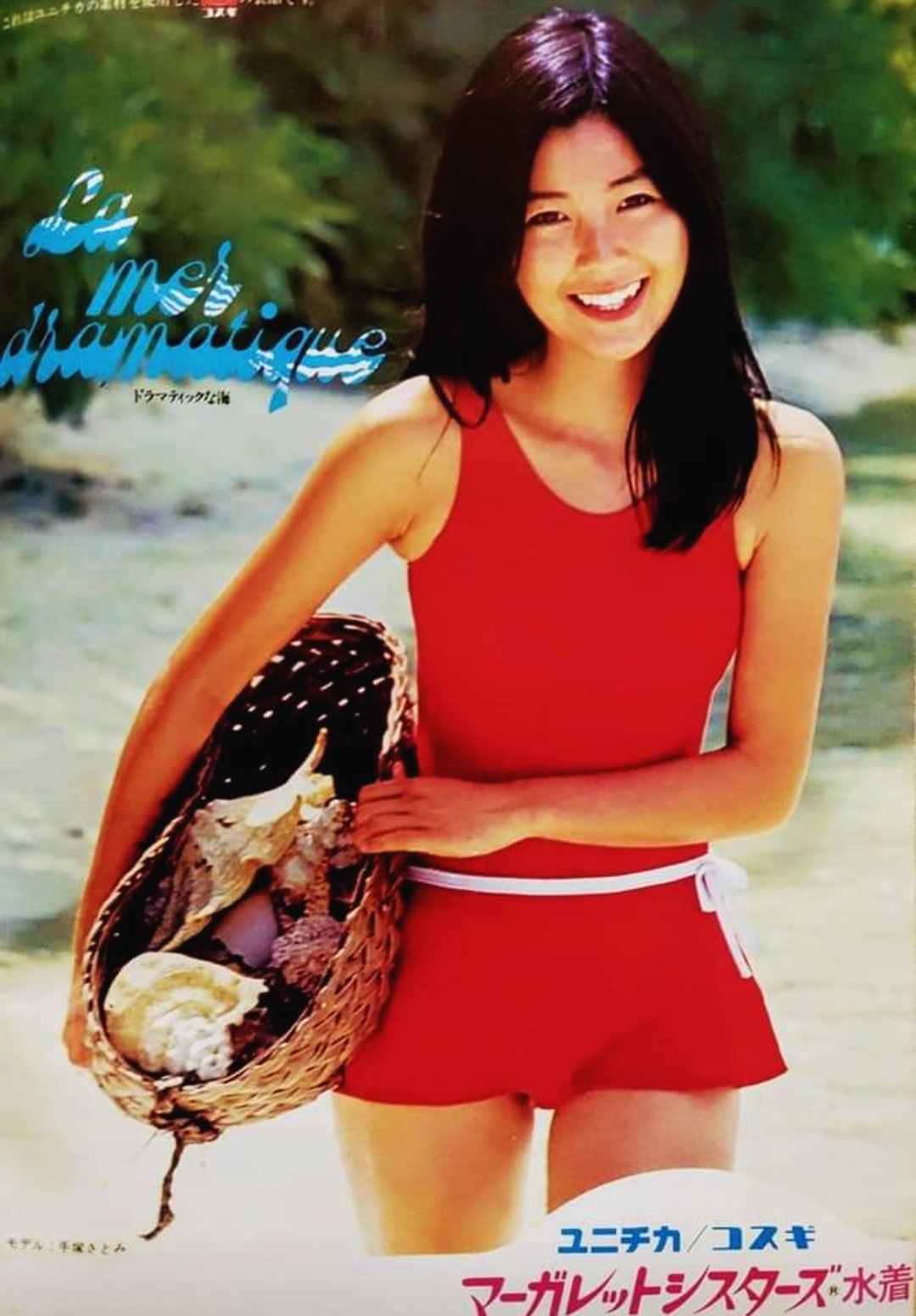 手塚さとみ 手塚理美○切り抜き○ユニチカマスコットガール モデル