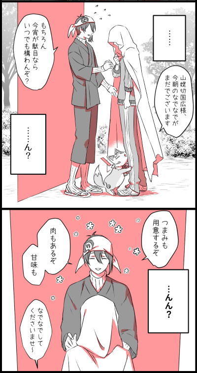 続き。 