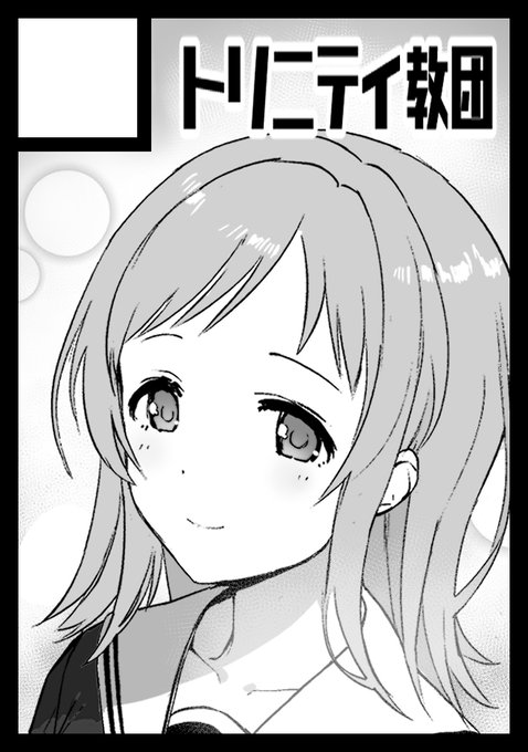 サークルカット・・・ 櫻木真乃さん 