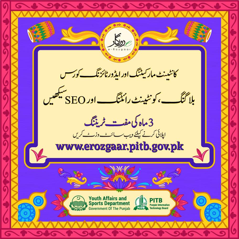 DTE PUNJAB DSD tweet media