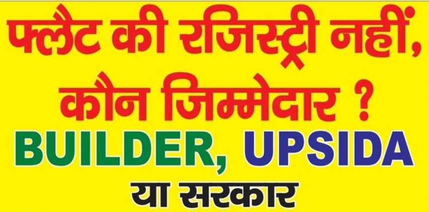 #UPSIDA #GreaterNoida  #KabHogiRegistry @UPSIDA @mayurias @apcuttarpradesh @JaswantSainiBJP @NandiGuptaBJP 
 निराला ग्रीनशायर *(M/S NIRALA PROJECTS PVT. LTD. PLOT NO. - GH03, SEC. - 02 (AREA - 40852.50 SQM)*