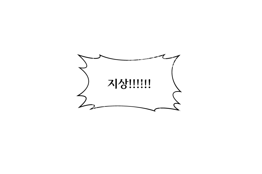 무조건 이기고 와