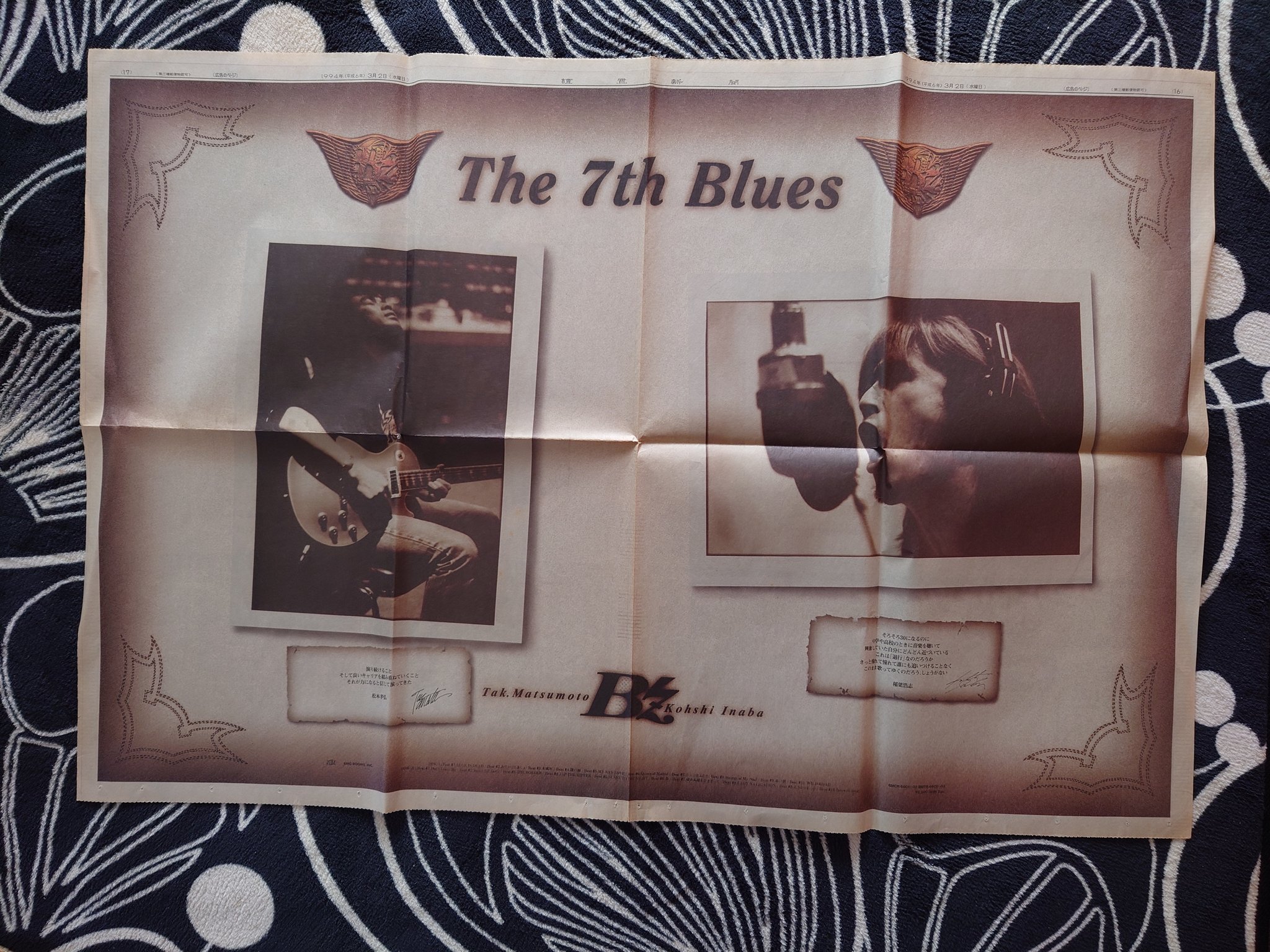 B'z The7thBluesの新聞広告とフライヤー、ポップのセット