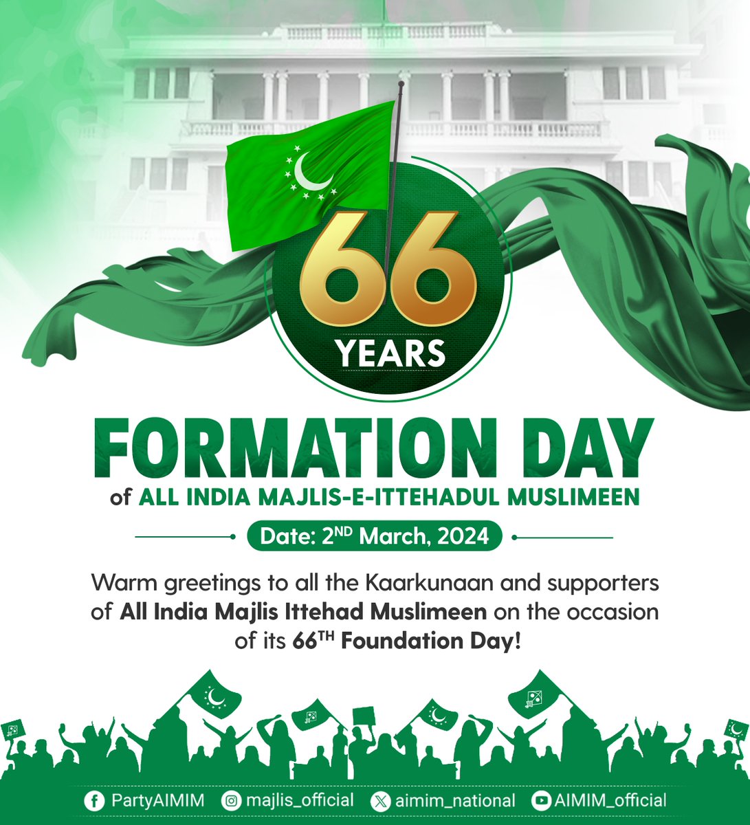 ऑल इंडिया मजलिस-ए-इत्तेहादुल मुस्लिमीन के 66वां स्थापना दिवस के अवसर पर AIMIM के तमाम कार्यकर्ताओं और समर्थकों को दिल की गहराईयों से मुबारकबाद 🎉🎊❤️💐 -Barrister @asadowaisi #AIMIMFormationDay