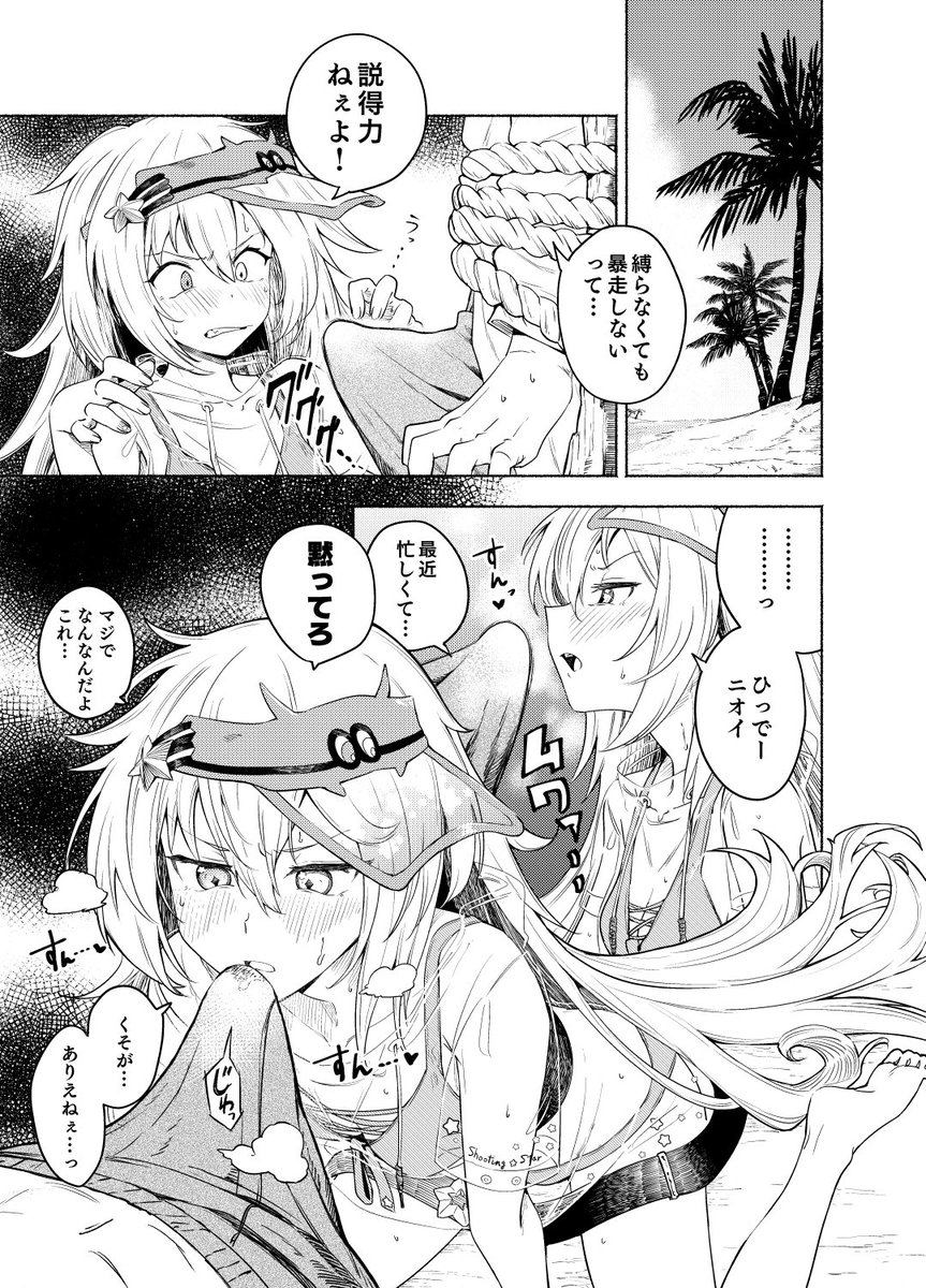 なんだかんだ付き合ってくれる坂口希 NSFW🔞 (1/2) 