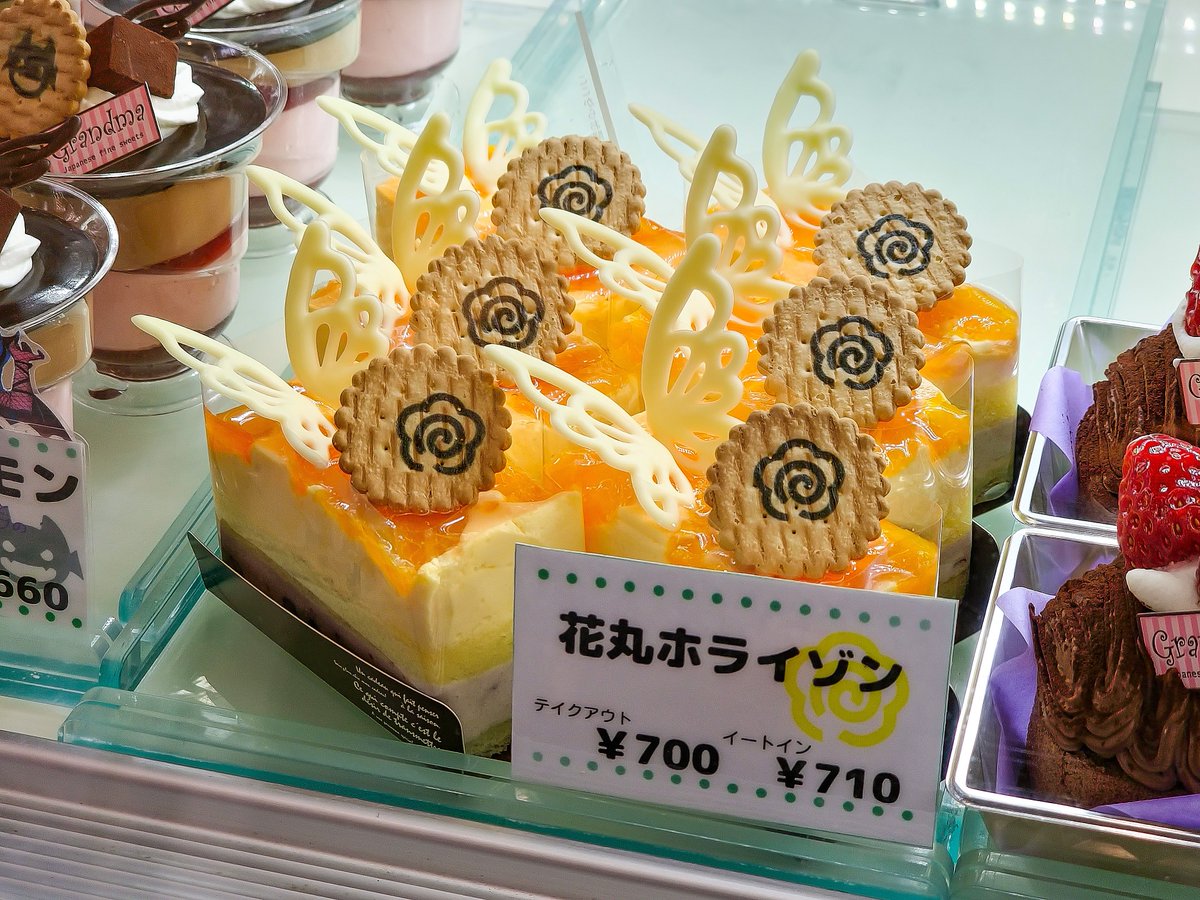 Ken107Muro's tweet photo. グランマさんの花丸ちゃんバースデースイーツ「花丸ホライゾン」＆「花丸みかんのマドレーヌ」✨💮🎊
#国木田花丸生誕祭2024 #国木田花丸誕生祭2024
#lovelive #Aqours https://t.co/vr7yYXECAa