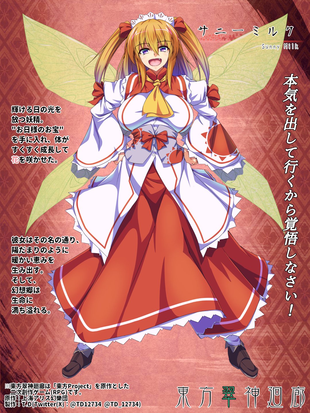 東方project サニーミルク　ぬいぐるみ　東方三妖精 東方project サニーミルク ぬいぐるみ 東方三妖精 東方project