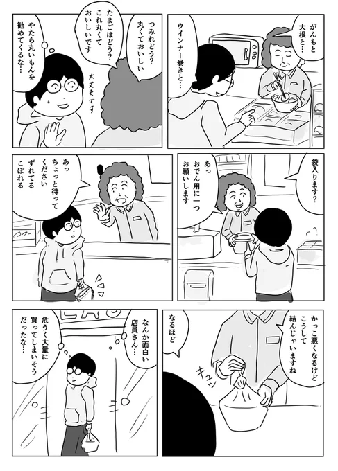 近所のコンビニ 