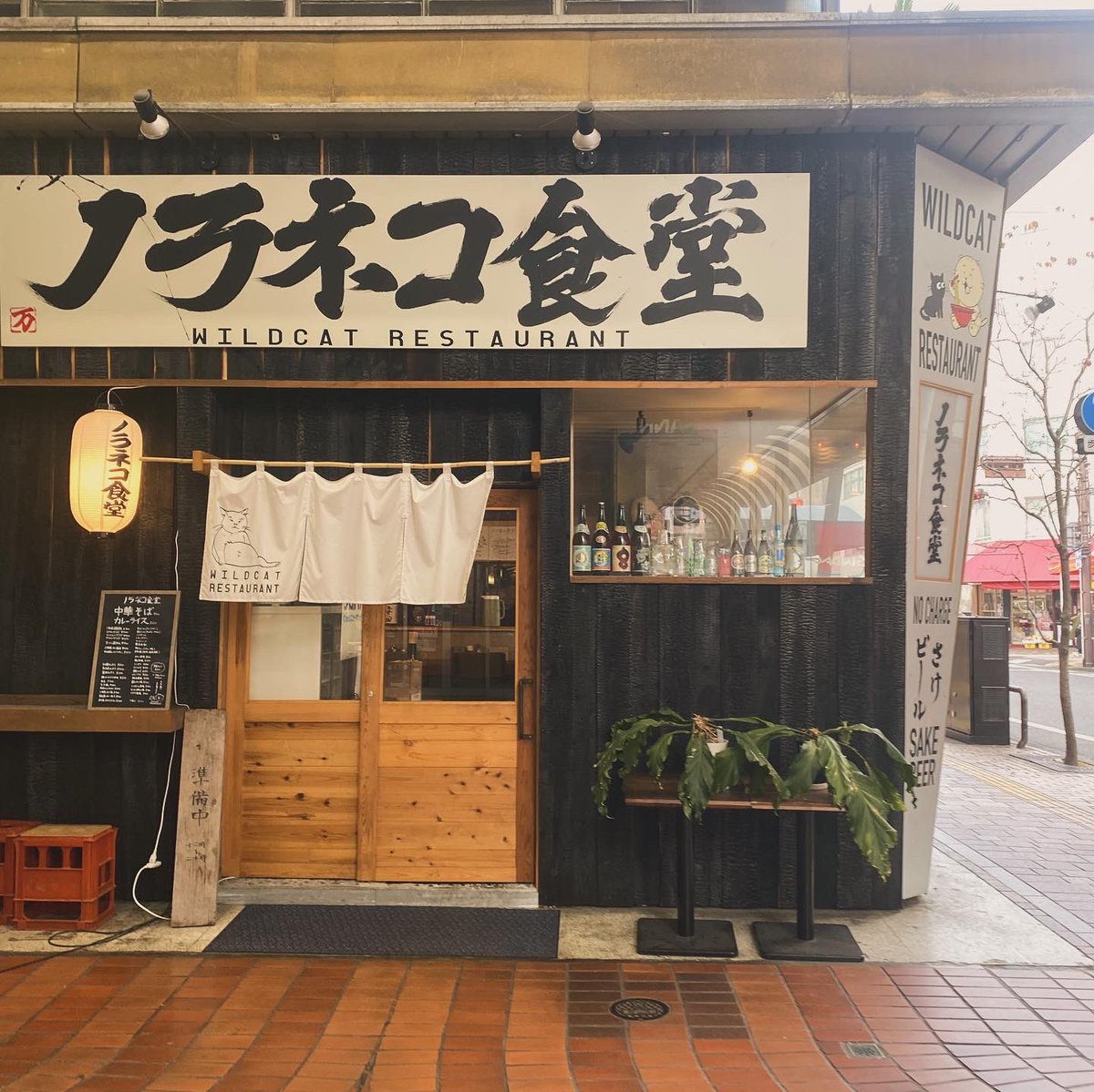 RuiHashimoto's tweet photo. 【岡山ノラネコ食堂】
昨日の夜と今日のお昼に
idolpunchのラッコさんがやってる岡山ノラネコ食堂へ！
中華そばやカレーが大変美味しい！FOMAREのライブ前に是非とも♪(エビスヤプロから徒歩すぐ)
#FOMARE #idolpunch #ラッコさん　#岡山　#中華そば
岡山市北区表町１丁目９−４２ https://t.co/3CCfz0bSPG