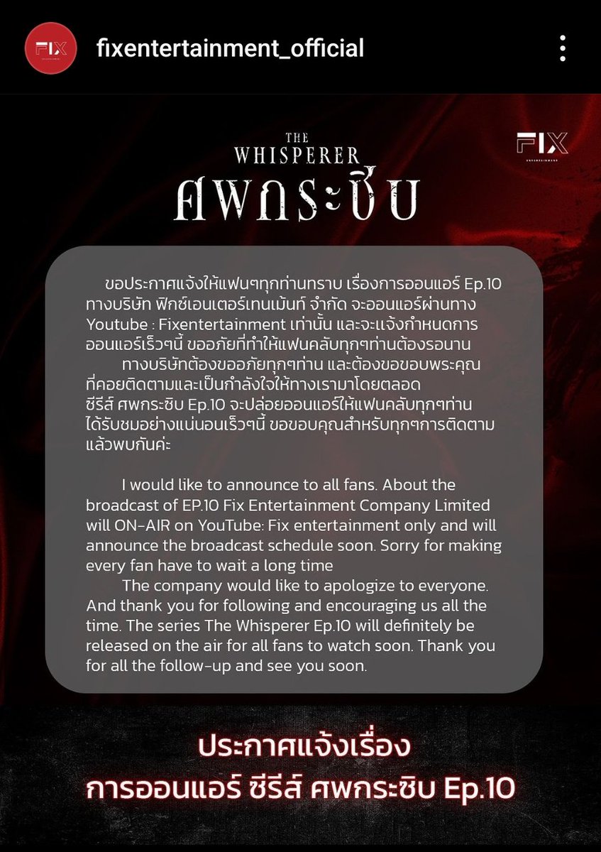 beeloveent's tweet photo. This is all too strange.
First #FixEntertainment postponed #TheWhisper Final Ep event and screening, then @PatheNeuro talks about no formal negotiations on #MyRide2 (fompanybformlwly called K10 Global) and now @Nhakun_ not paid. What's going on? https://t.co/8kbdnmzPrh