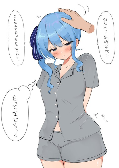 寝る前の日課をやめろとは言わないsiちゃん 