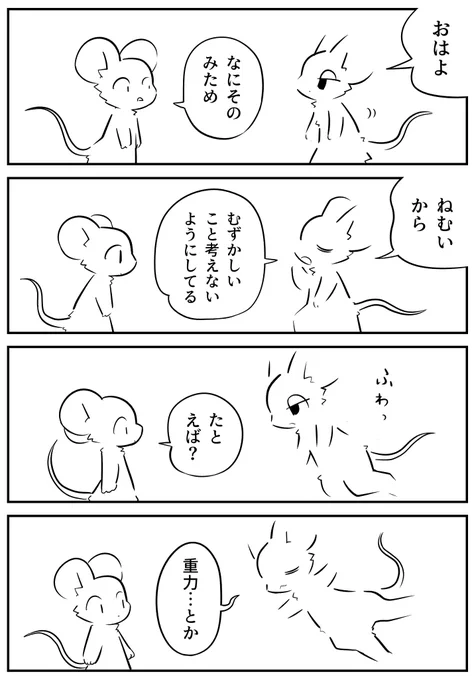 たとえば重力 