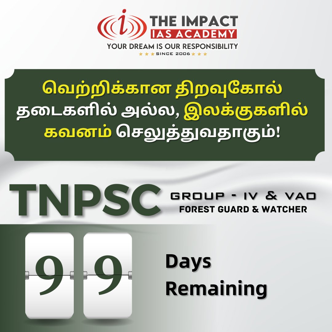 99 days to go for TNPSC GROUP- IV & VAO - 2024⏳!

☎️For more details call: 88070 91616
#impactiasacademy #tnpsc #group4 #Group4Exam #forest #Forester #forestguard #Forestwatcher #tnpscexamcoaching #tnpsctamil #tnpscgroup4 #tnpsccurrentaffairs #tnpscjobs #CurrentAffairs #group2