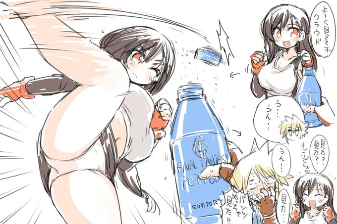 FF7リメイク新しいの発売されたので、昔描いたティファちゃんのパンツ置いときますね・・:(っ'ヮ'c):ポーション 
