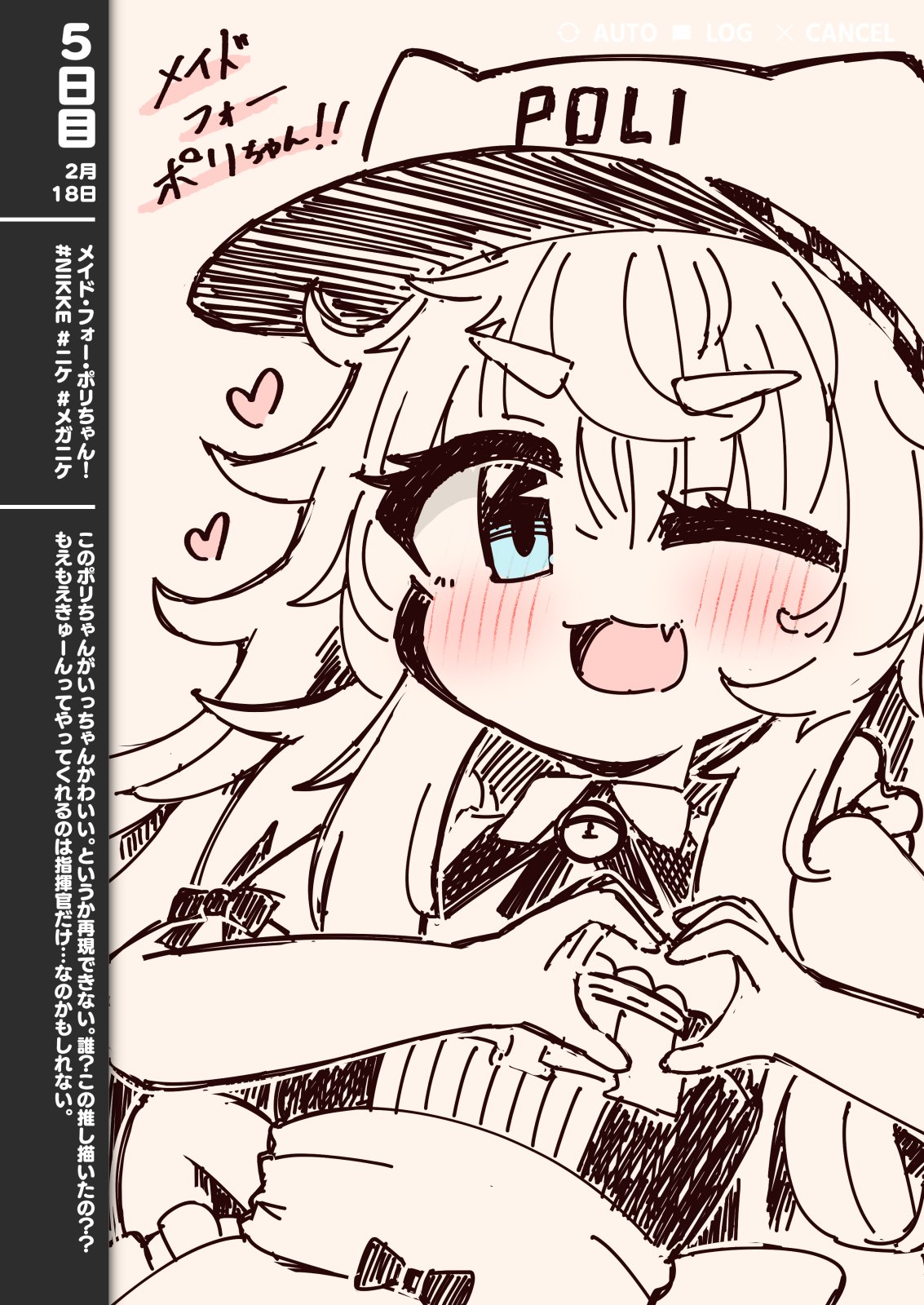 胡桃もここ🐿🥛9/7ﾃｨｱ153東4え46b on X: 