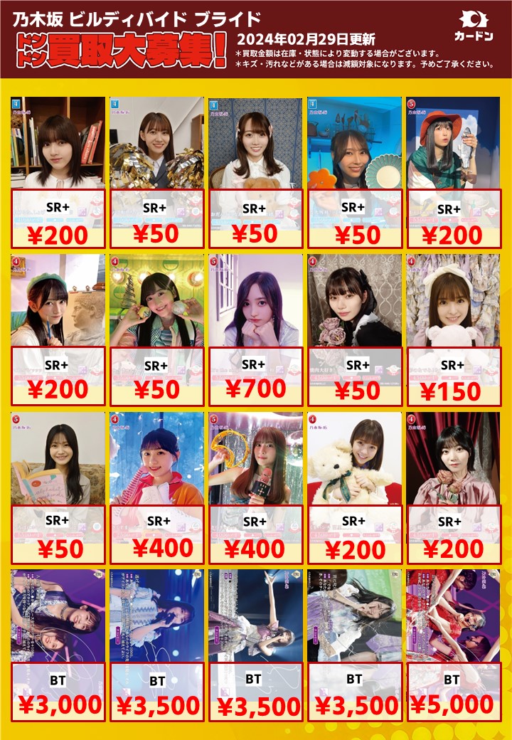 カードン秋葉原本店 on X: 