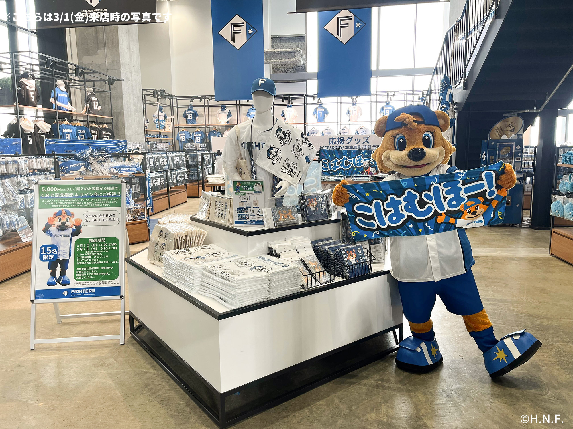 北海道日本ハムファイターズ グッズ【公式】 on X: 