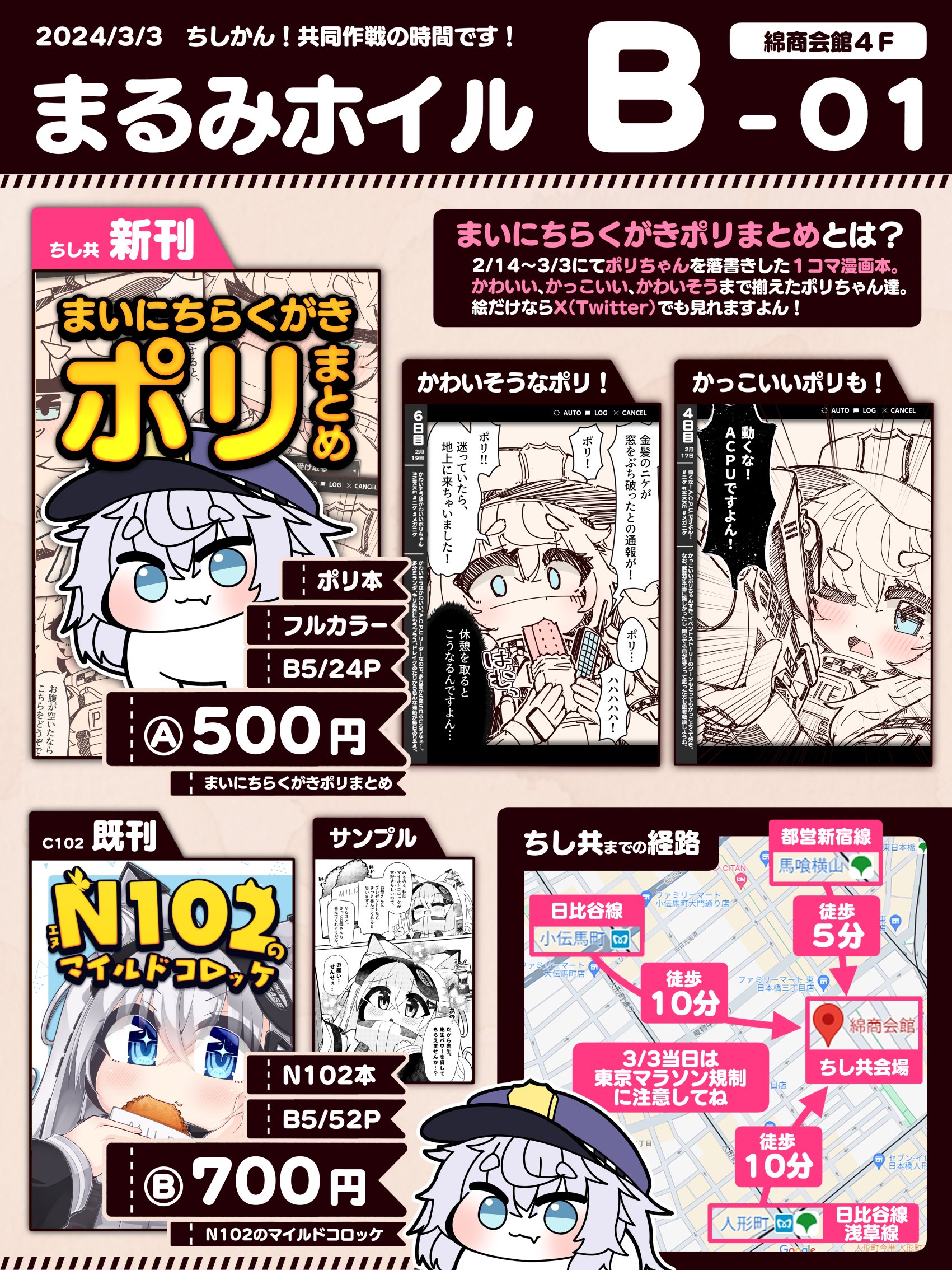 胡桃もここ🐿🥛 【ﾜﾝｶﾆ】コ03b【九州ﾃｨｱ】H19 on X: 