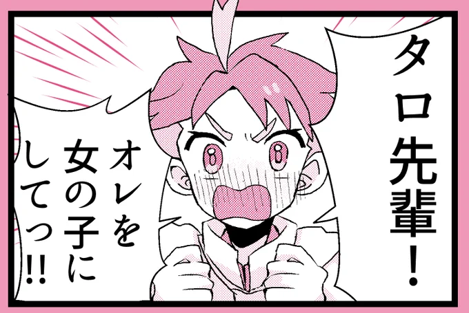 カキアカ アカマツくんが女装してカキツバタ先輩とデートしたい話 https://t.co/kgzO7jasZO 今まで描いてた女装デート漫画まとめてきました!多少pixiv用に追加絵増やしています 