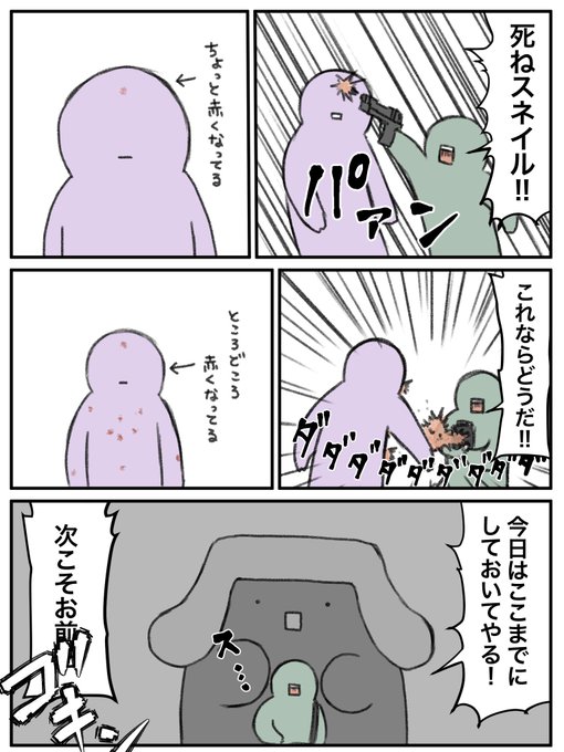 強化人間(最新型) 菓子折り さんのマンガ ツイコミ(仮)