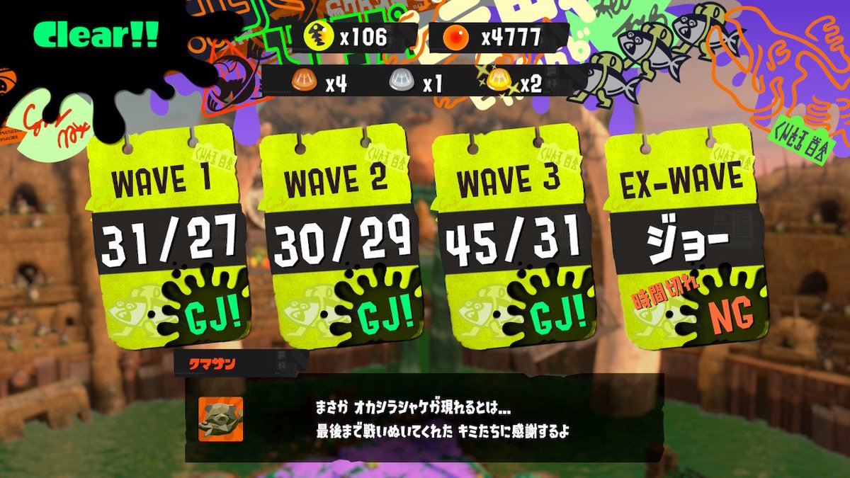 moulin_paris419's tweet image. ジョー失敗したけど、おいしい
#サーモンラン #スプラトゥーン3 #どんぴこ