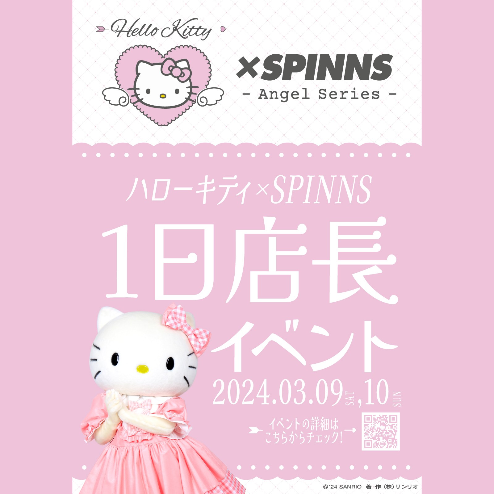 サンリオ - キティ✖️KISS コラボキャラピン、ストラップ サンリオ - キティ✖️KISS コラボキャラピン、ストラップ