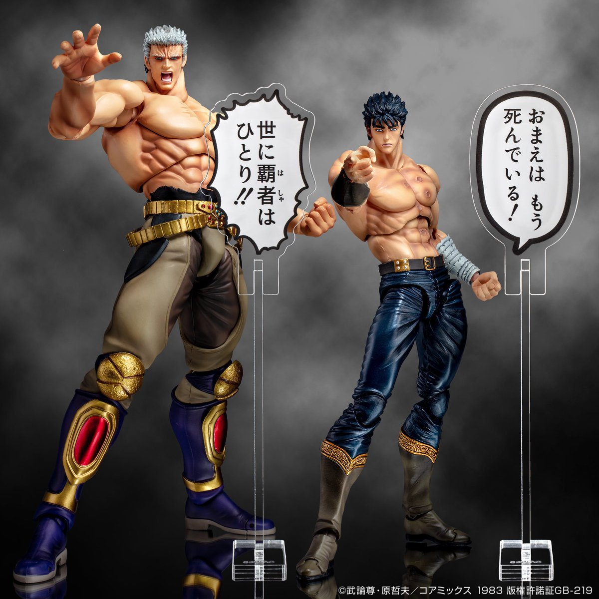 商品販売＆フィギュア展示情報】 「#北斗の拳 40周年大原画展」!! 超像