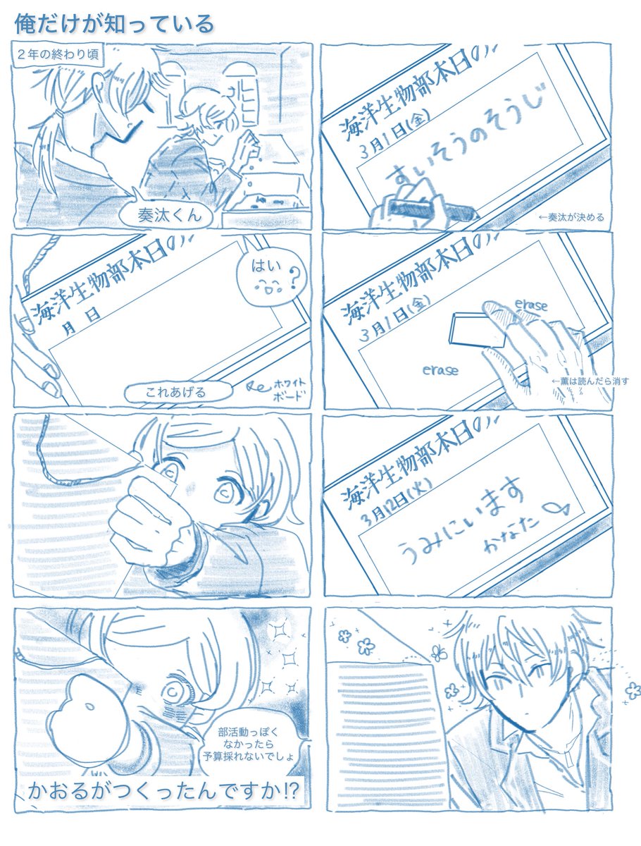 m9_dqr's tweet photo. かおかな＋そうま　海部　独り占めしたかった時間　🏄🐠 https://t.co/m5NYzrjoXJ