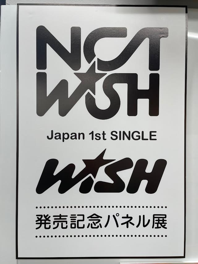 NCTWISH】 / NCT最後のグループとなる 
