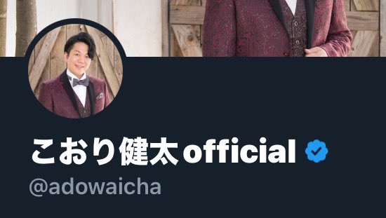 こおり健太official tweet media