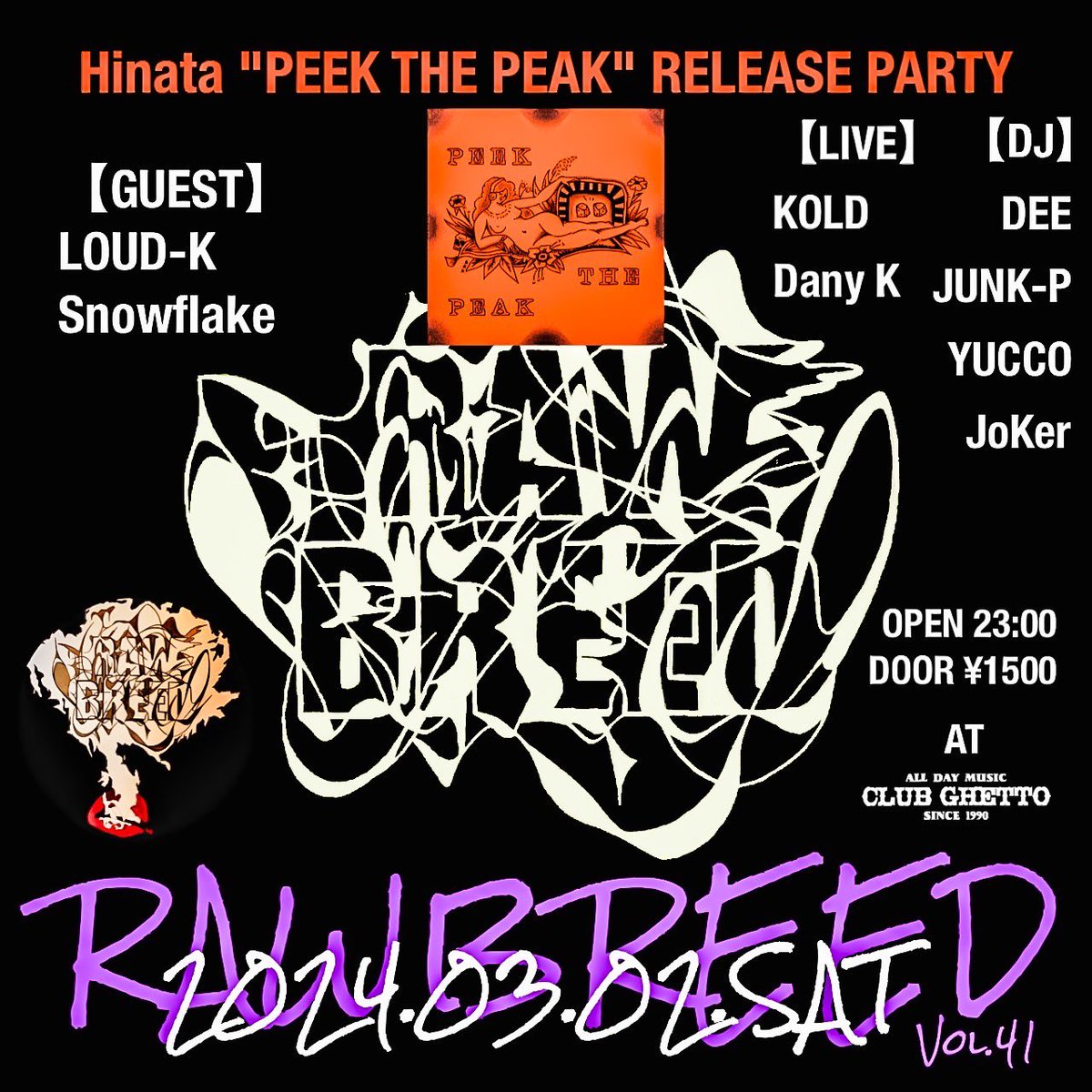 本日3/2(土)午後よりむかわ町barNAYA(むかわ町田浦226)『結』に札幌チームとして参加します‼️
DJ、ライブ、WS、出店等多数🔥
餅つきも有り〼
お近くの方は勿論、札幌からもどしどし遊びに来ちゃって下さい🚗💨
その後札幌へ戻りCLUB GHETTO『RAW BREED』にてどっぷり特濃PARTY✌️
Hinataのリリパです👊