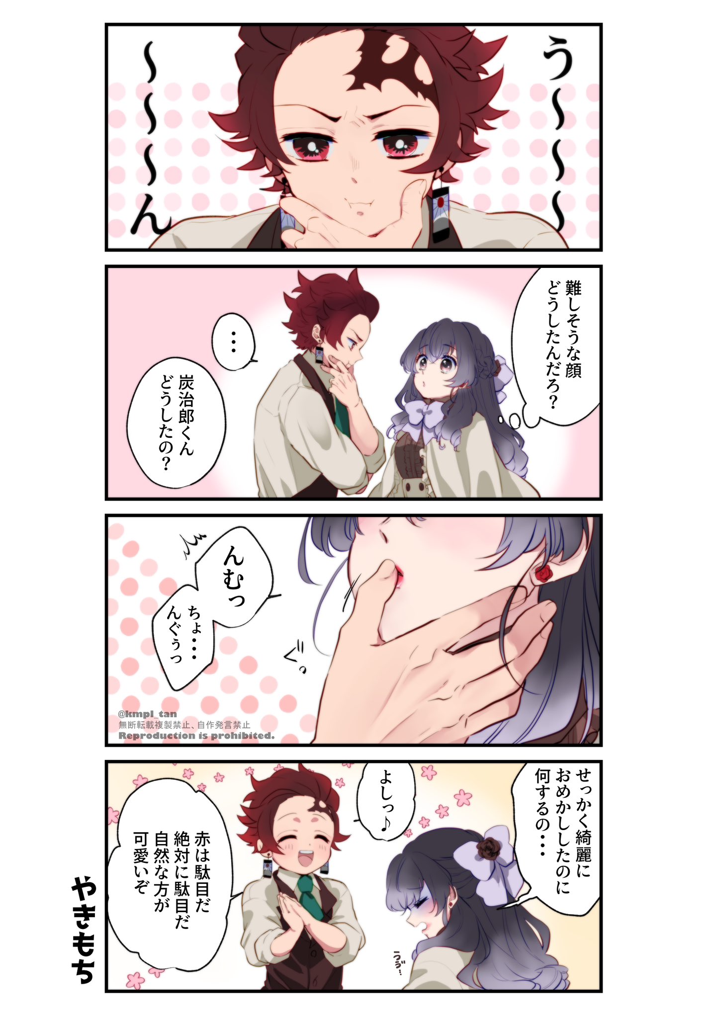 メル花子様向け 梅🌸子 on X: 