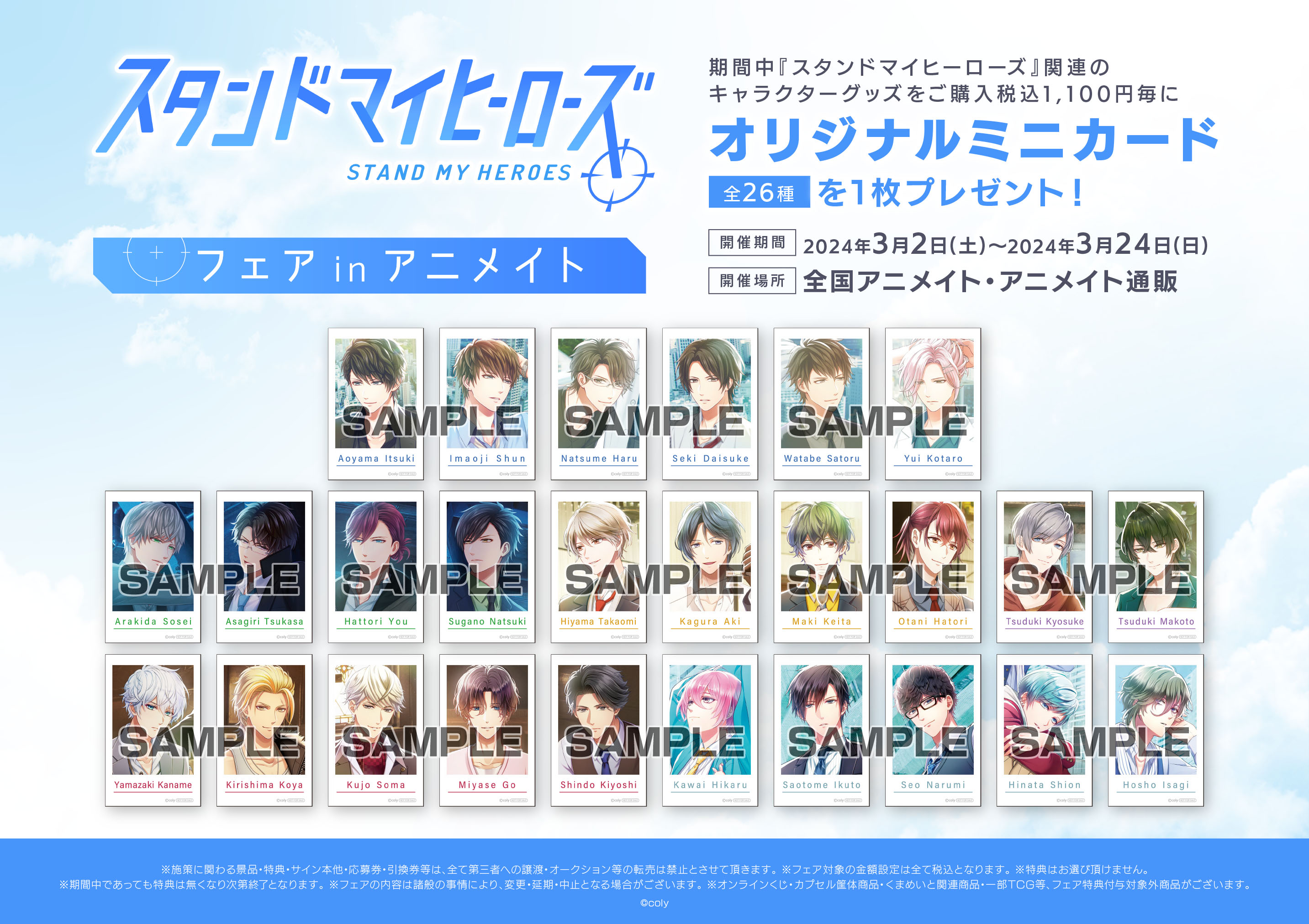 ⭐️1点物⭐️スタンドマイヒローズ 3周年 額縁入りポスター ⭐️1点物⭐️スタンドマイヒローズ 3周年 額縁入りポスター