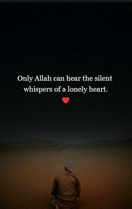 Ya Allah! Only u understand me, my situation and what's in my heart. Please guide me and bring peace to my heart 🤲💔