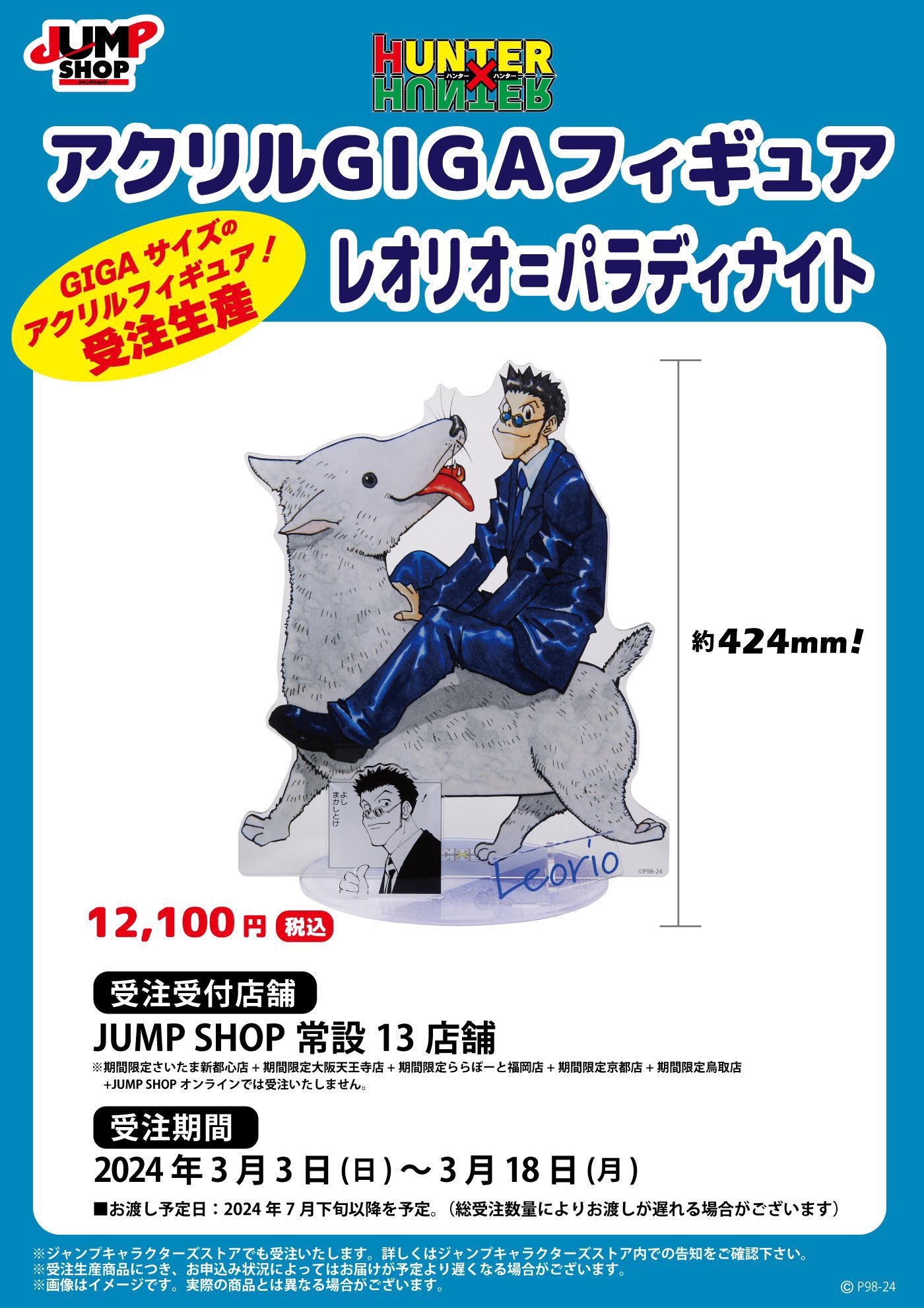 HUNTER×HUNTER(ハンターハンター)グッズ情報【非公式】 on X