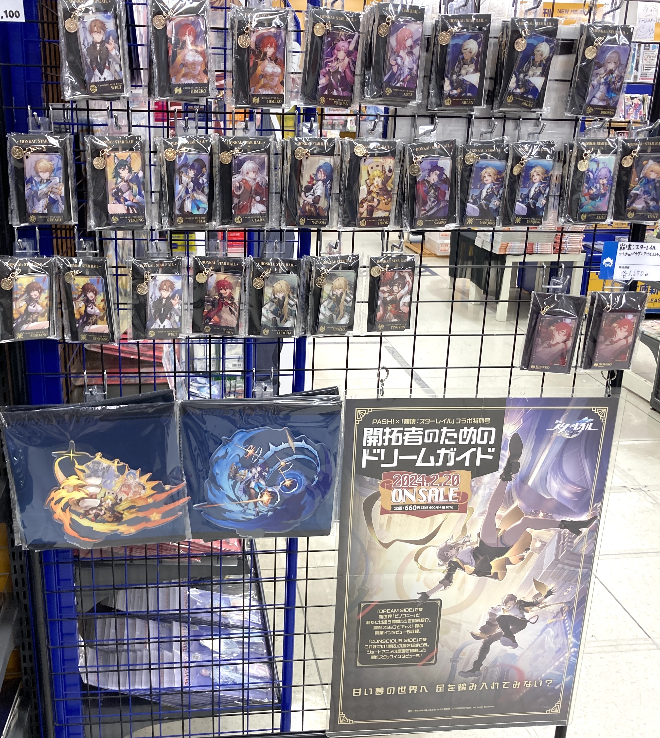 アニメイト広島 on X: アニメイト広島 on X: