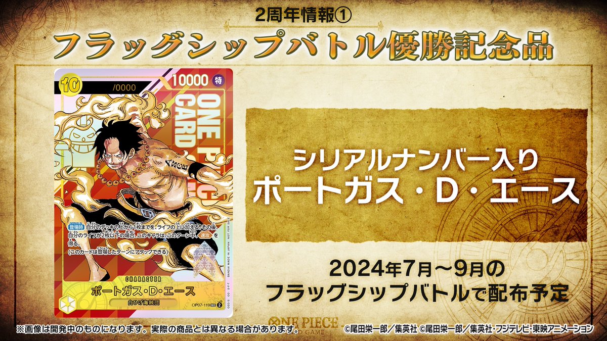 公式】ONE PIECEカードゲーム on X: 公式】ONE PIECEカードゲーム on X: