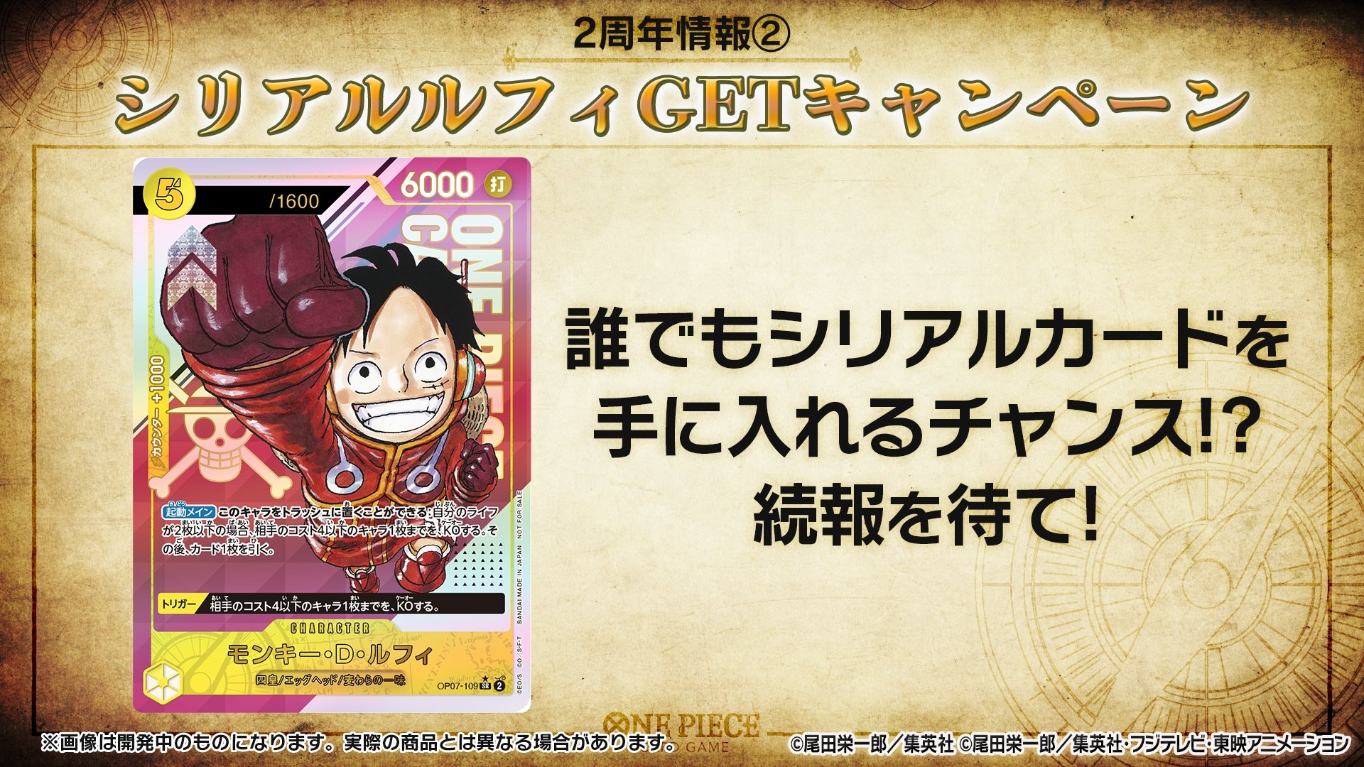 PSA10 シリアルナンバー入り　ルフィ　エッグヘッド　1000枚配布 ONE PIECE スタッフ【公式】/ Official on X: 