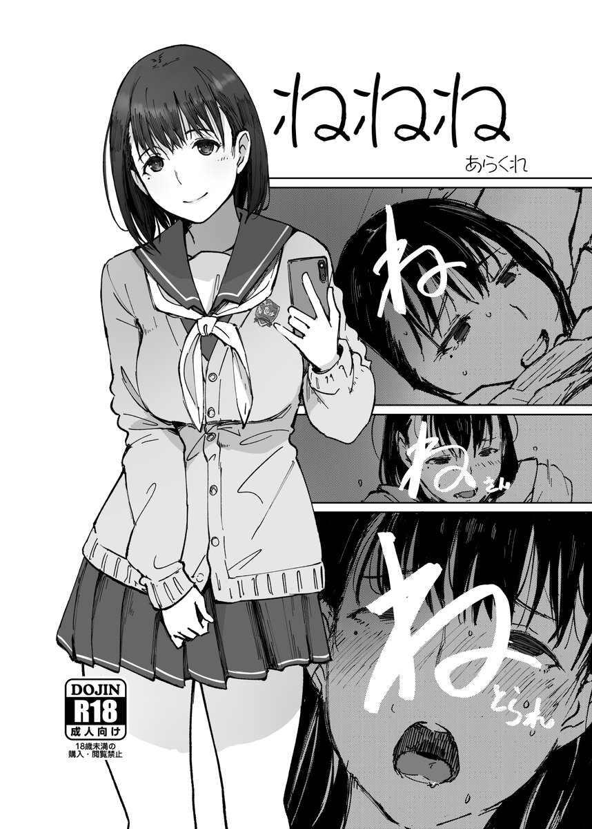 明日3月3日のサンクリに参加します。
スペースは「A-27a」です。

既刊を少しずつ持って行きます。
新刊は一応ありますが、モノクロ8ページ折り綴じ本です。300円。
よかったら来てください。 