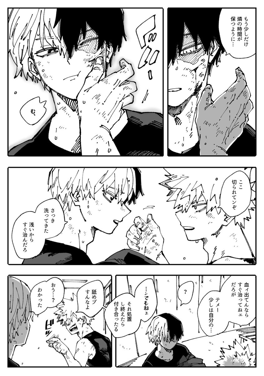 束の間の恋人時間。(no.335あたり) 