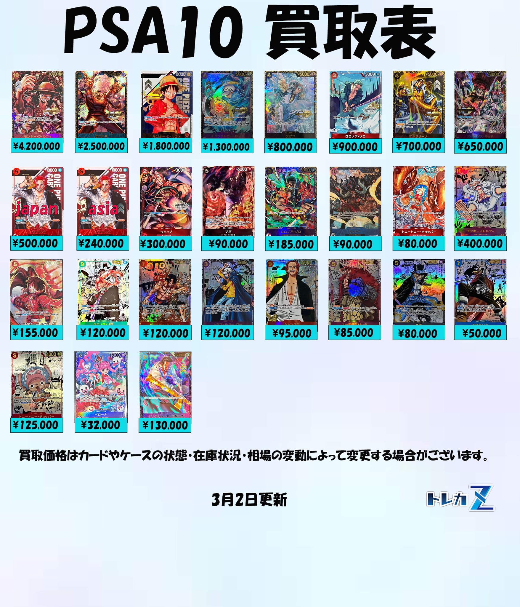 【国内在庫】 通販専門店 トレカZ على  X: ワンピース カードゲーム