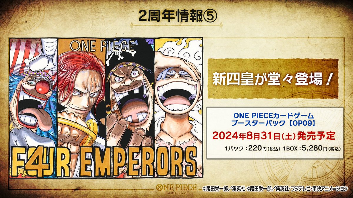 公式】ONE PIECEカードゲーム على X: 公式】ONE PIECEカードゲーム على X: